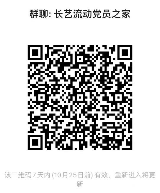长艺流动党员之家二维码.jpg