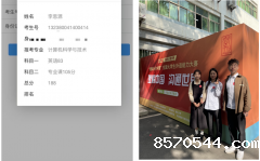 长艺“金生”|李思源：专升本总分188分！计算机学霸