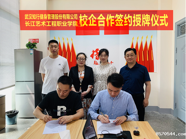 签约仪式3.png