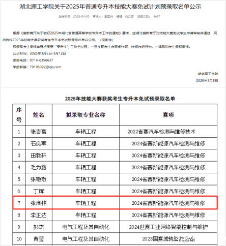 微信图片_20250312151829.png
