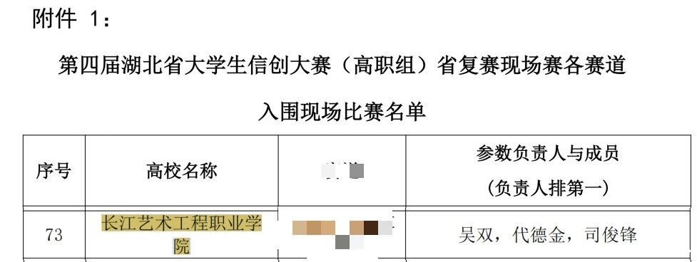 微信图片_202506301420420.jpg