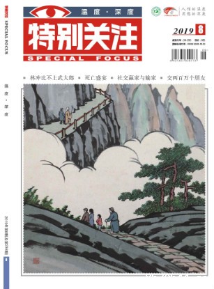 特别关注.jpg