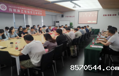 我校举办“荆楚问漆，助力荆楚文化传承发展中心建设”学术研讨会